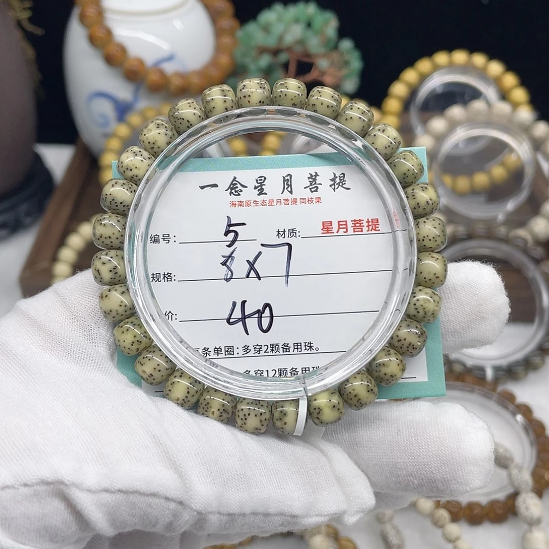 手串星月菩提5……8/7