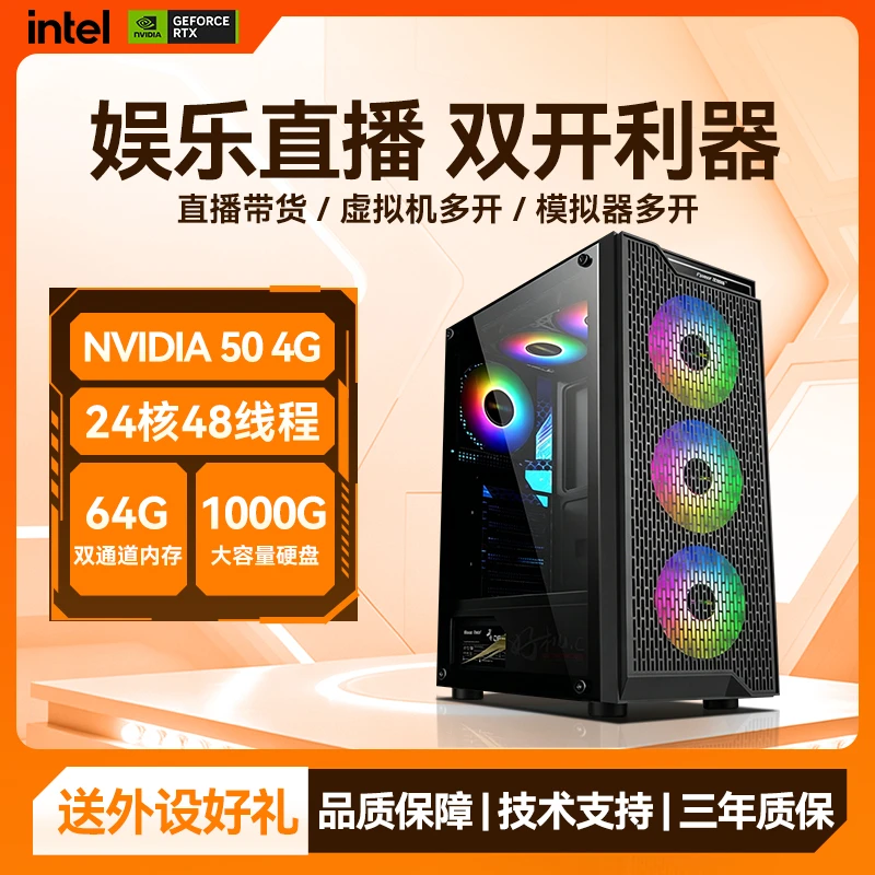 【亚淮5号】双路多开电脑主机模拟器大话西游带货直播台式组装机lol
