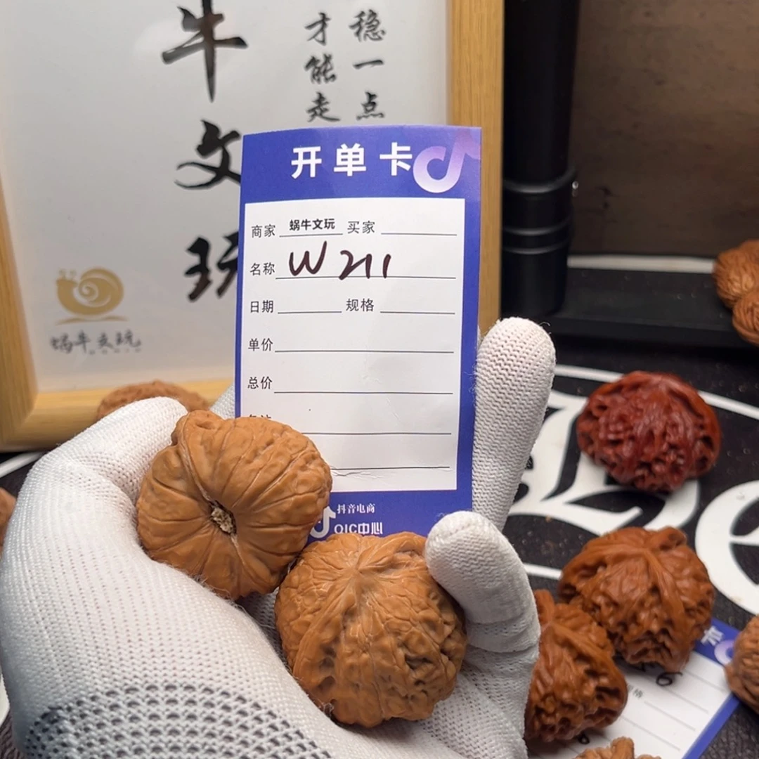李***长文玩核桃把件211南瓜