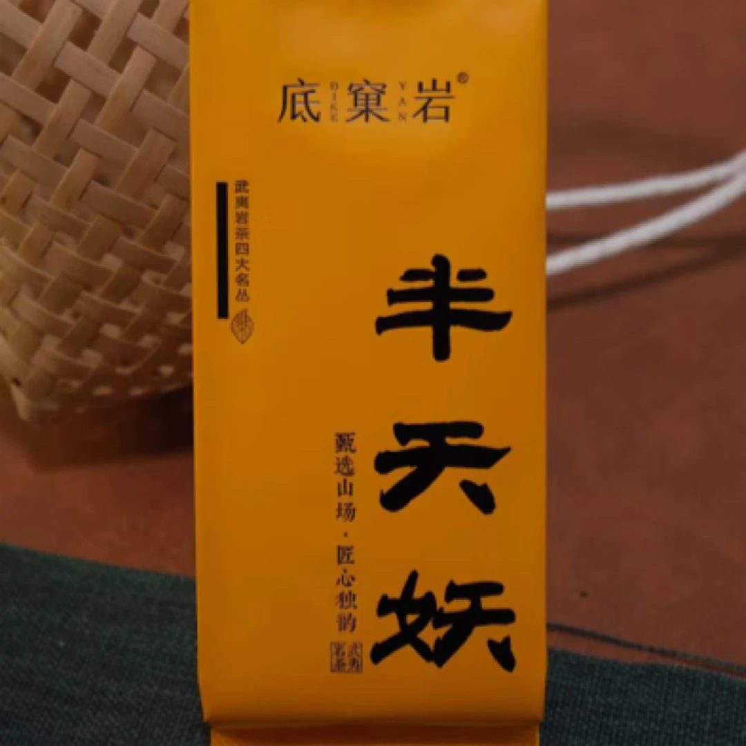 四大名枞-半天妖6泡装PVC