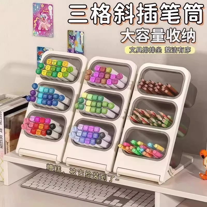 笔筒斜插式大容量画笔架儿童男女孩书桌面文具水彩笔马克笔收纳盒
