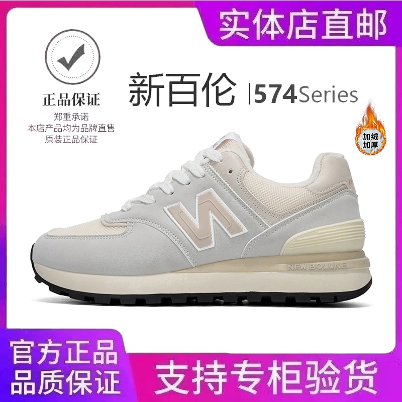 新百伦正品【今天就拿鞋换粉丝】冬季舒适时尚休闲透气情侣经典