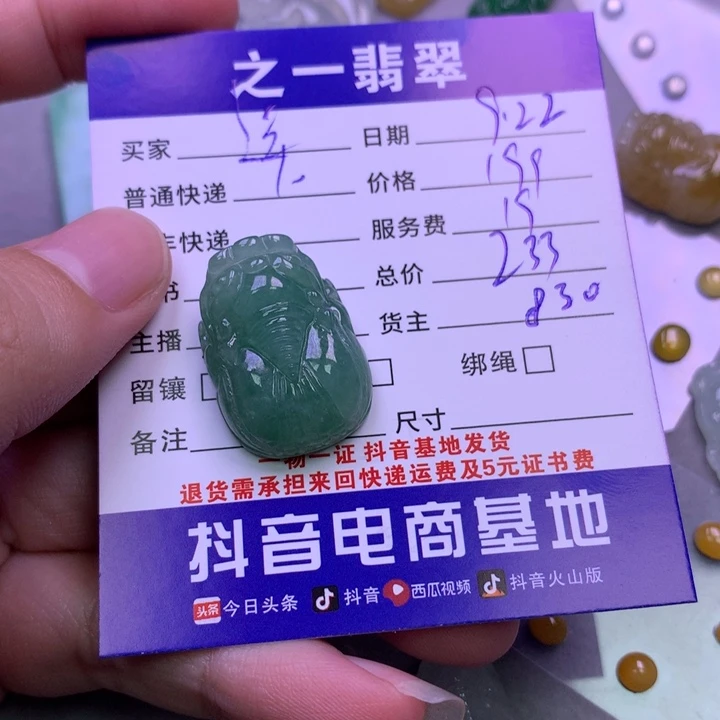 颈饰未镶嵌翡翠逗*