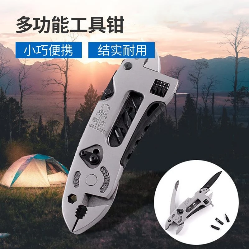 折叠螺丝刀起子不锈钢多用工具组合活动小板手随身多功能钳子套装