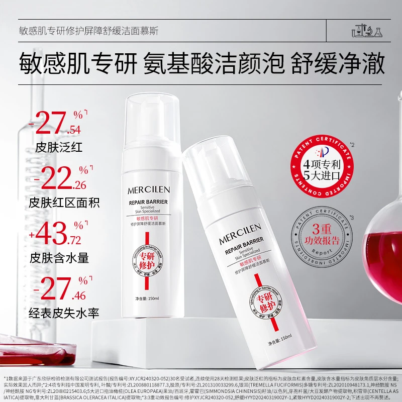 梦希蓝敏感肌专研修护屏障舒缓洁面慕斯深度清洁紧致补水保湿温和