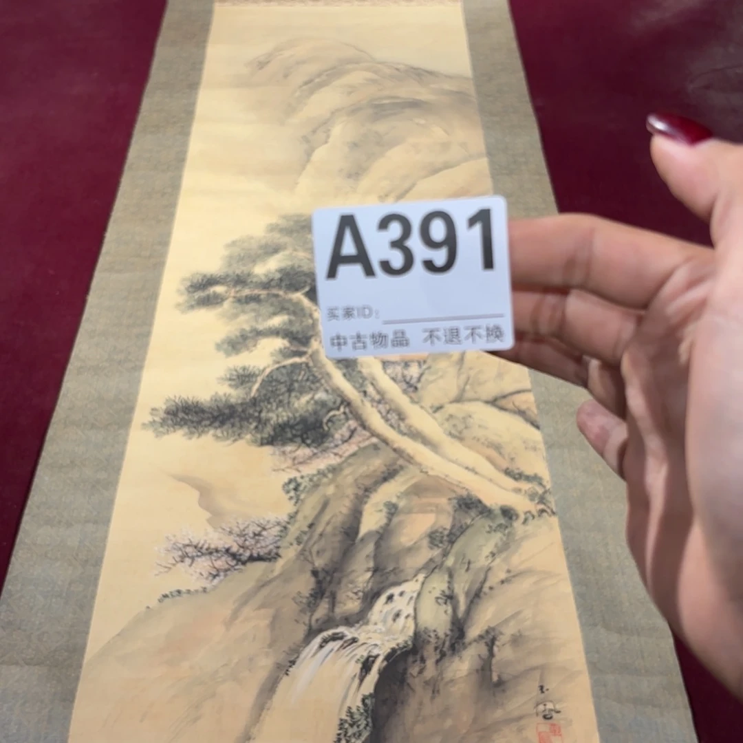 扇***堂书法A391卷轴绢本绫裱