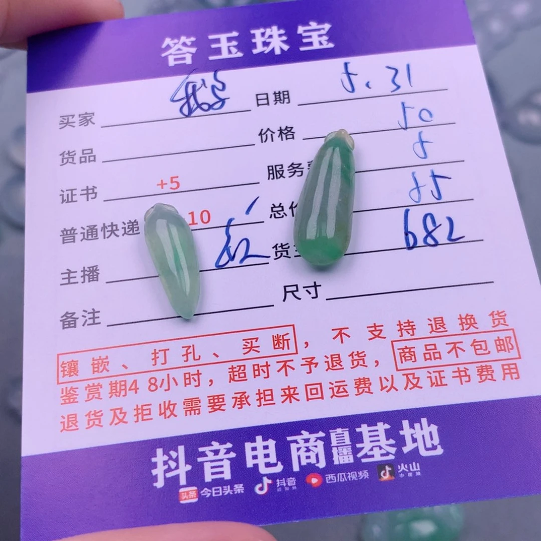 翡翠挂件未镶嵌鹅*掌