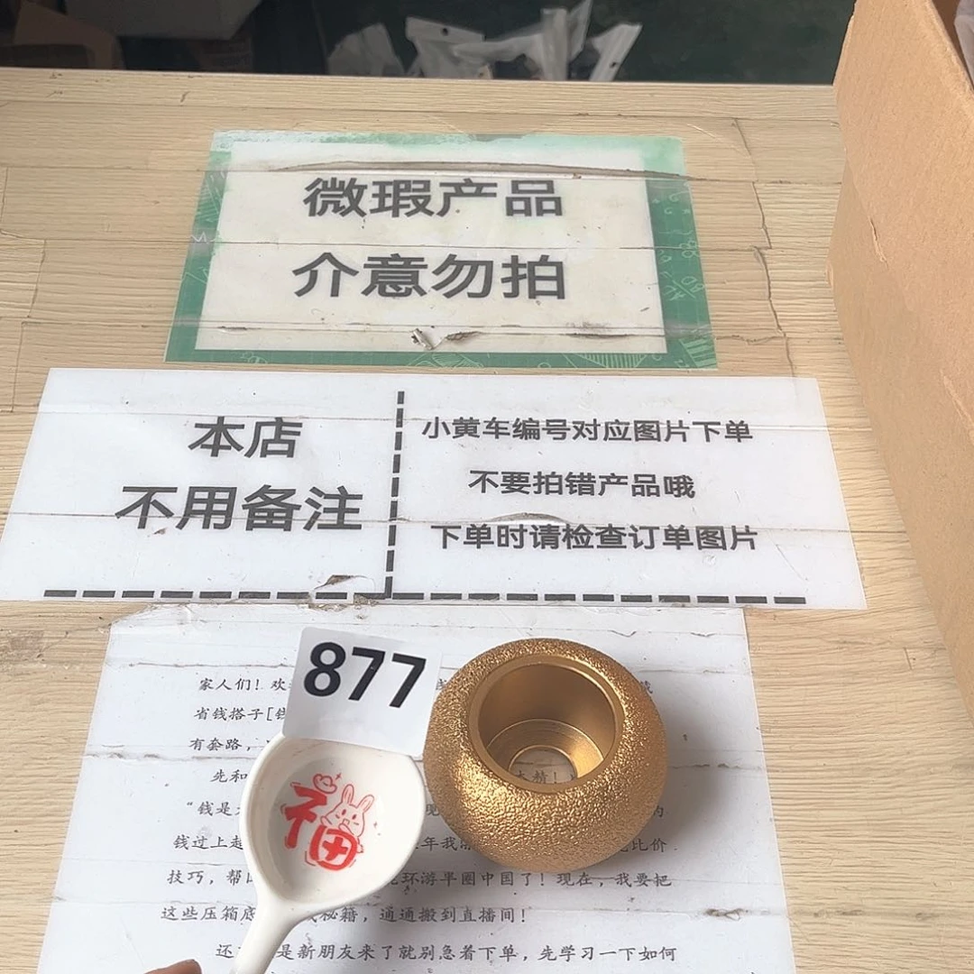 闪购商品……………………