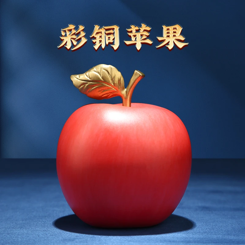 康聚如《吉祥苹果》客厅桌面平安果摆件平安夜圣诞礼物送女友男友