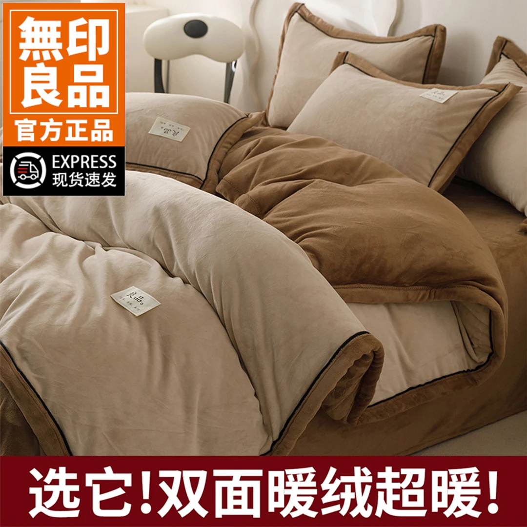 無印良品冬季牛奶绒被单件珊瑚法兰绒被罩150x200x230单人被单4
