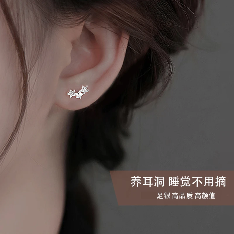 足银耳饰 养耳洞星星耳环百搭气质免摘小巧耳钉女精致设计感耳饰