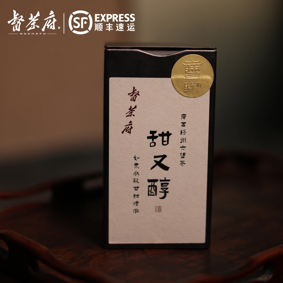 四周年店庆【2019甜又醇】广西梧州六堡茶黑茶100克/罐