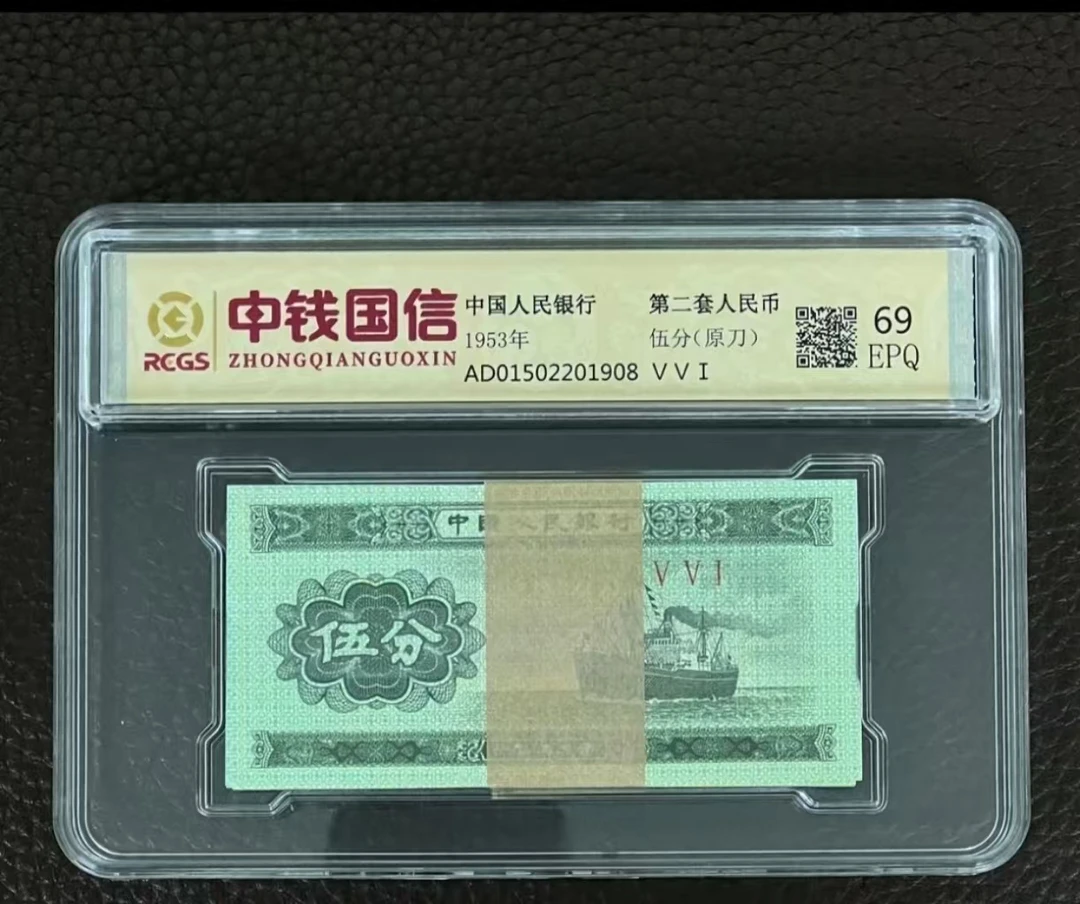 第三版退市纪念币壹 贰 伍分100张裸币