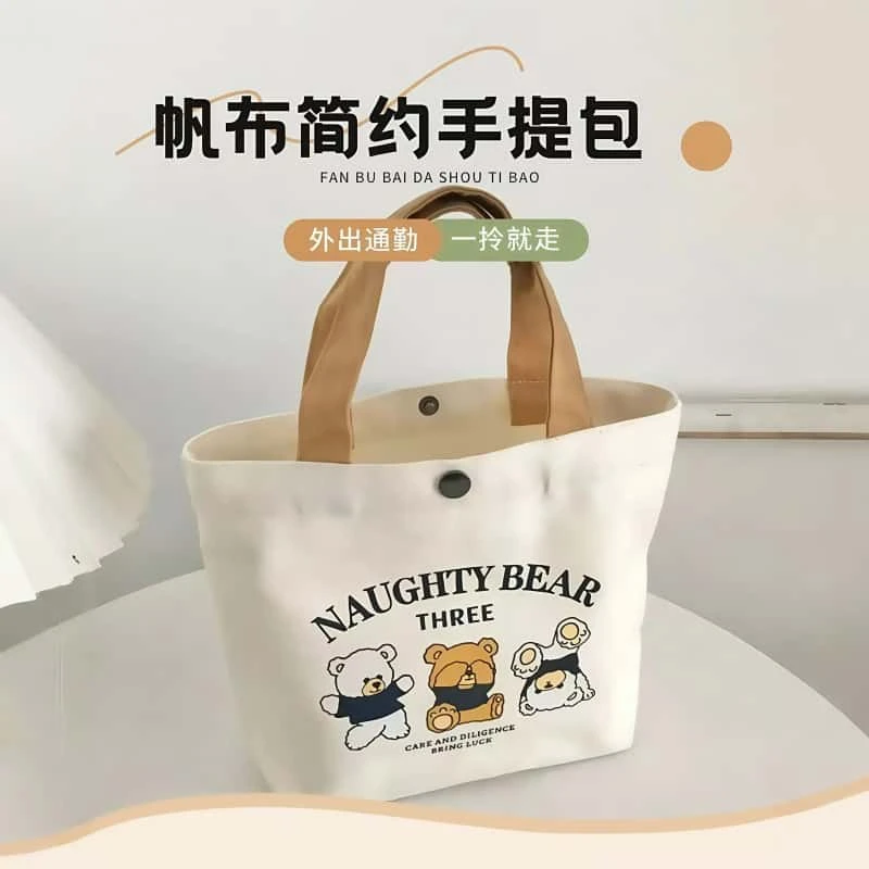 新款小熊帆布包印花百搭学生便携手提包简约收纳帆布袋上班便当包