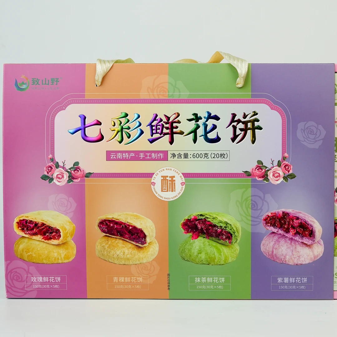 云南七彩鲜花饼600g经典玫瑰饼礼盒装云南特产早点速食解馋小零食