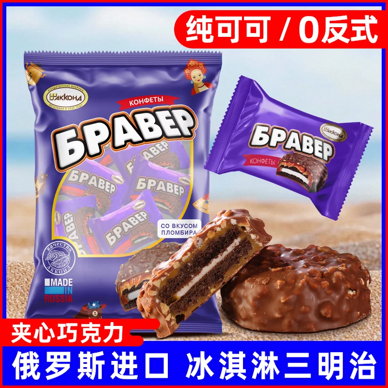 俄罗斯进口阿孔特牌三明治夹心巧克力饼干