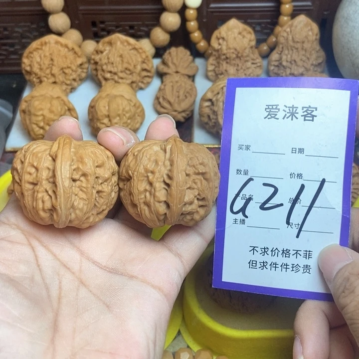 桃核把件42元宝45.6克……