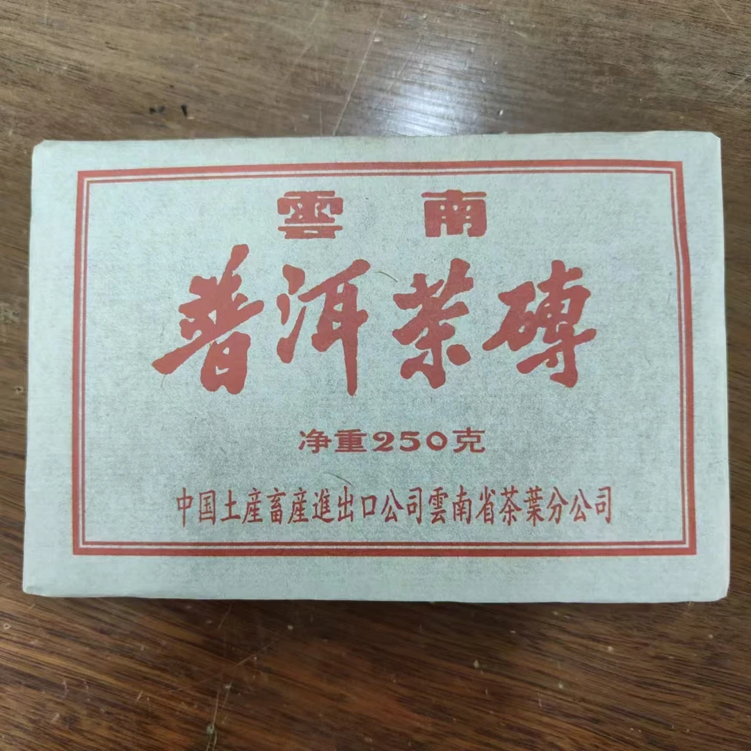 九十年代飞台7321茶砖 250克/砖 普洱茶 熟茶