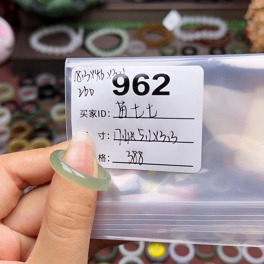 和田玉未镶嵌戒指苗**、