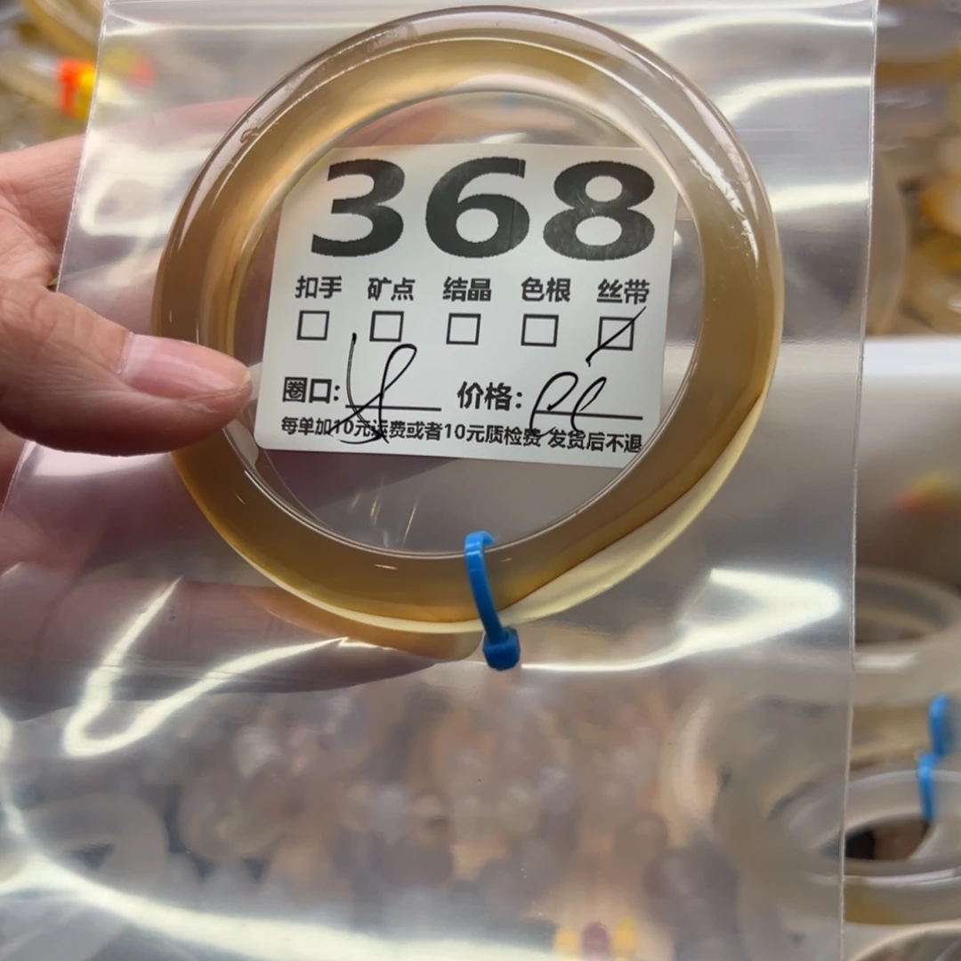 手镯玛瑙/玉髓未镶嵌368