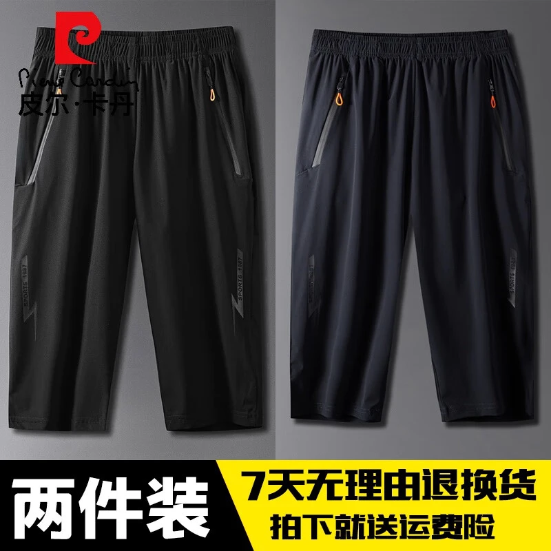 皮尔卡丹夏季款七分裤男士宽松直筒纯色中裤高弹力运动短裤冰丝7