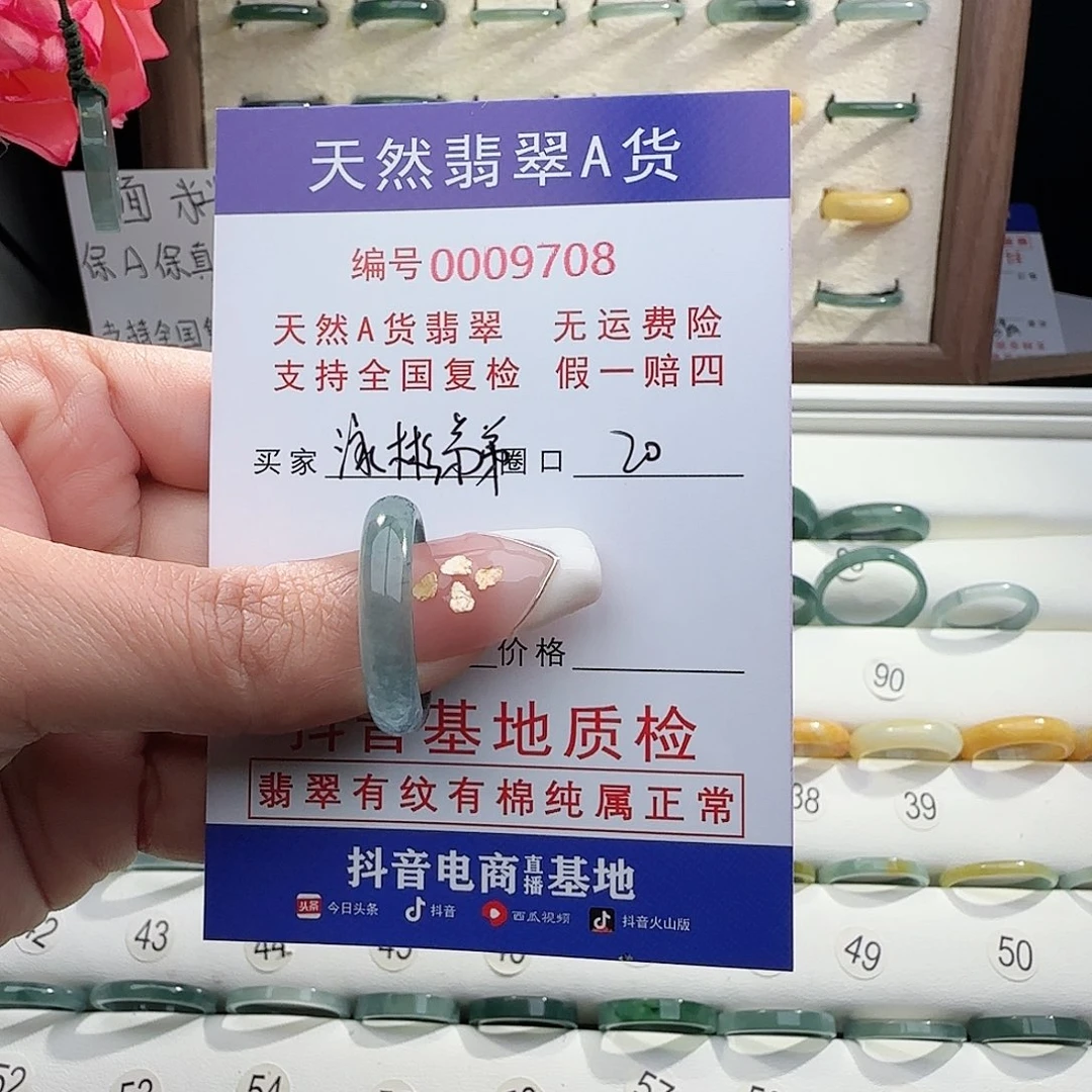 翡翠戒指未镶嵌泳**弟戒指
