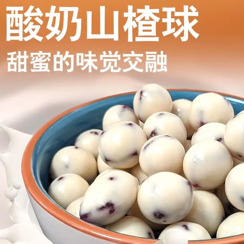 【疆品南下 粤品北上】酸奶山楂球巧克力休闲食品包装零食年货