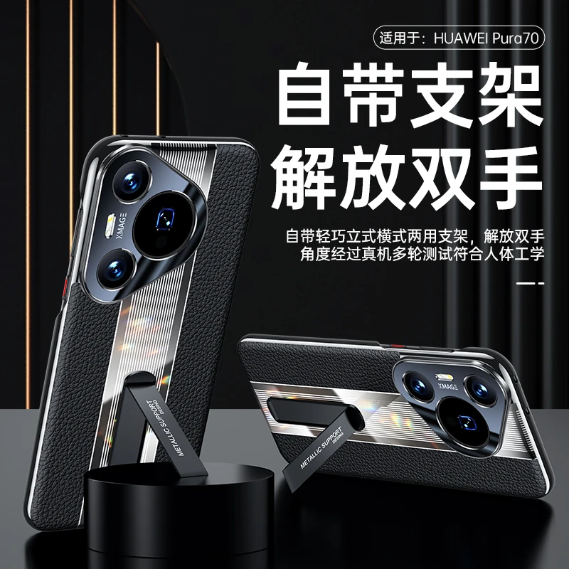 【顺丰】适用于华为pura80pro手机壳新款真皮p70高档商务ultra支架