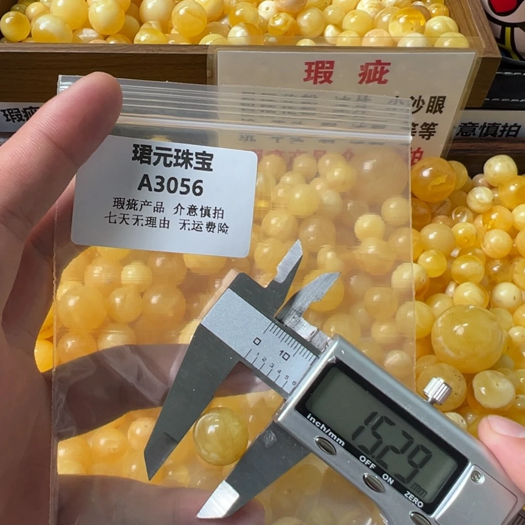 蜜蜡未镶嵌裸石3056