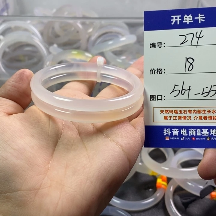 手镯玛瑙/玉髓未镶嵌