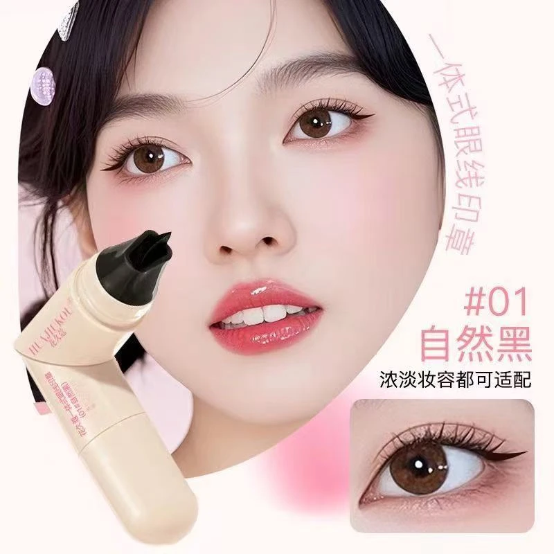 一体式眼线印章便捷一秒轻松画眼线防水防汗懒人必备手残党福音