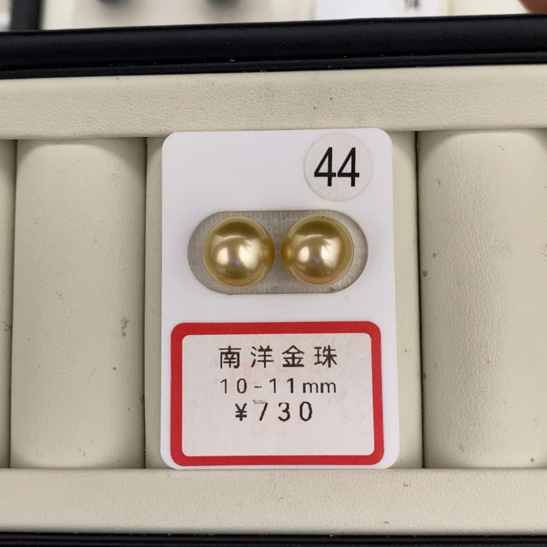 定制海水珍珠未镶嵌裸珠金珠对珠10-11