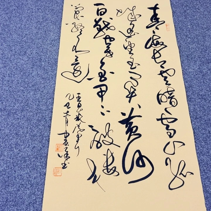 书法书法作品从军行