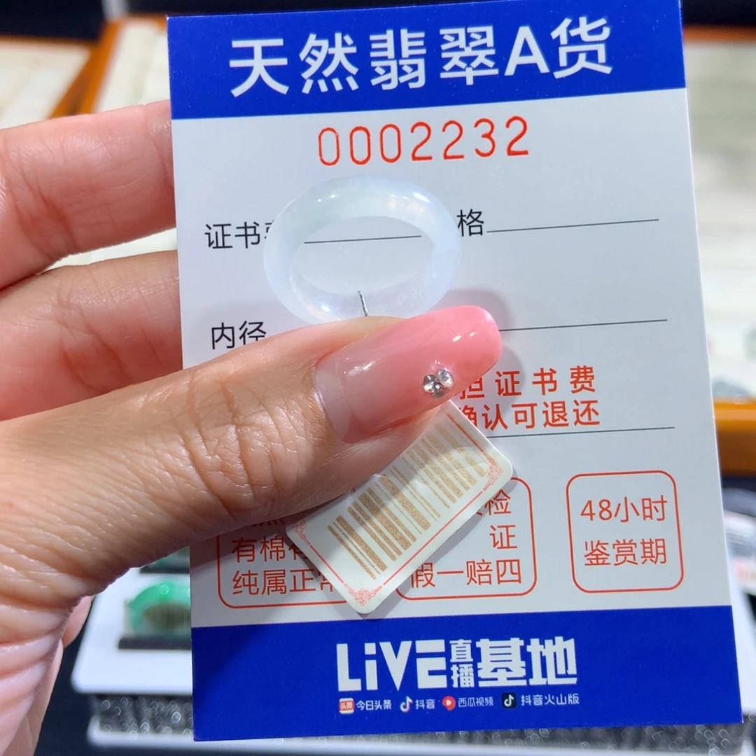 翡翠未镶嵌戒指12号