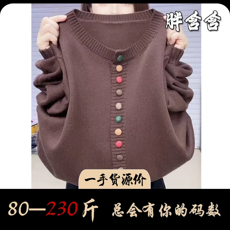 【新疆棉】胖含含复古慵懒风圆领开衫外套秋冬宽松百搭彩扣针织开衫