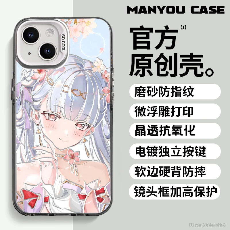 今汐适用于动漫小众苹果16华为一加oppo小米手机防摔壳Paoive