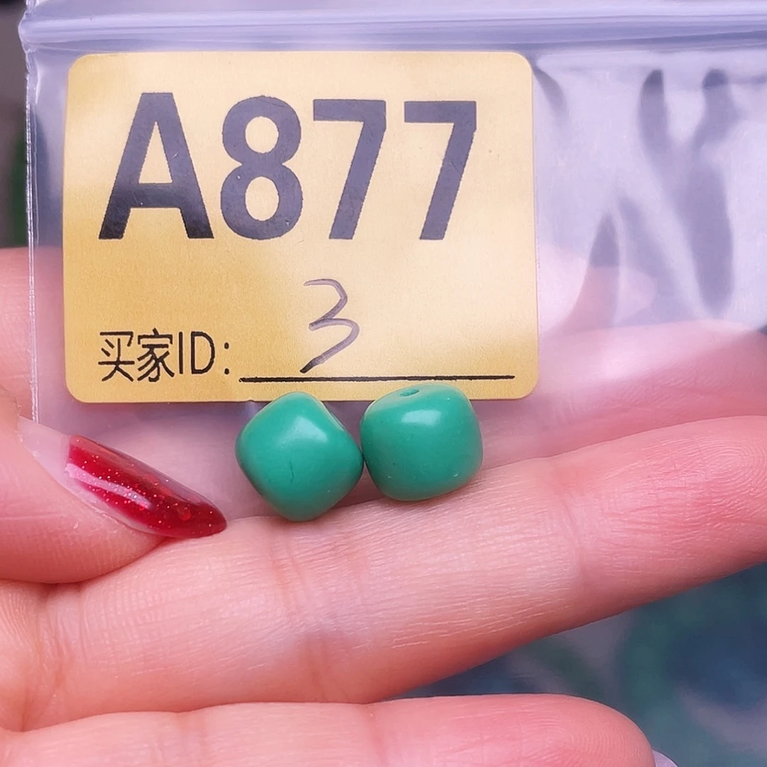空竹十堰特色手工散珠