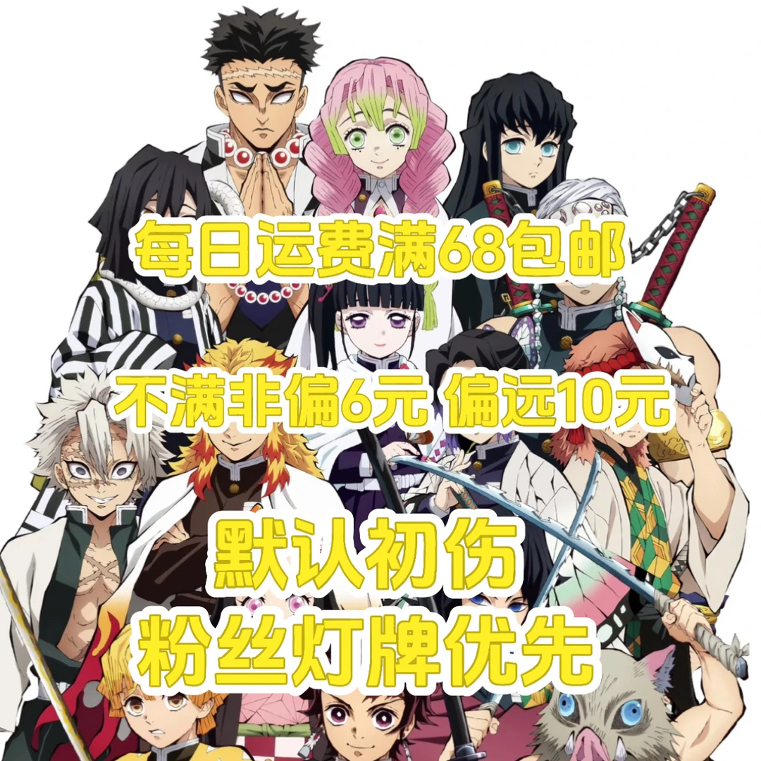 《泡泡日谷》正版日谷默认初伤 吧唧 周边