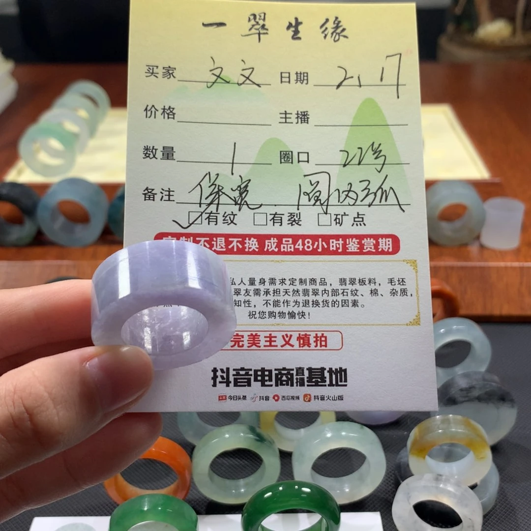 定制翡翠未镶嵌文*翡翠有纹