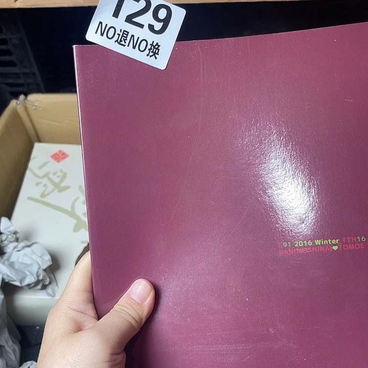 第***名琉璃手工艺品11111