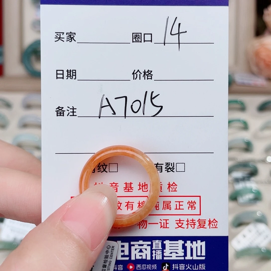 翡翠戒指未镶嵌天然翡翠戒指A7015