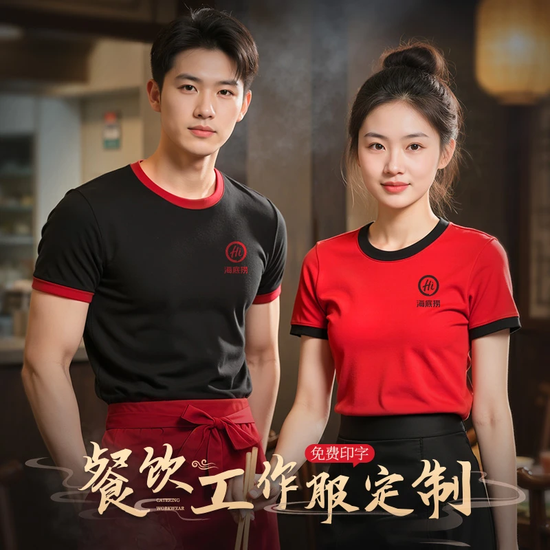 餐饮纯棉工服T恤夏季餐厅火锅饭店服务员圆领工装短袖定制印logo