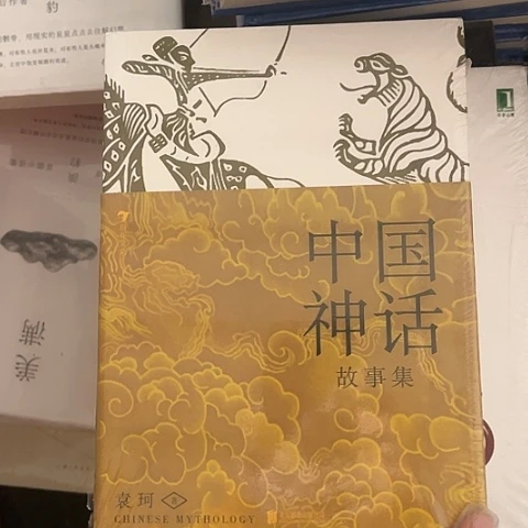 中国神话故事集8闪购闪购闪购闪购