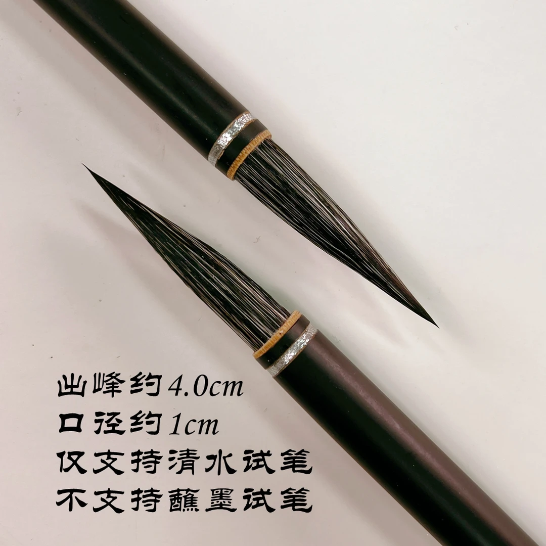 【墨染青衣】4.2cm古法狐狸毛宣笔