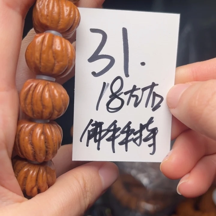 吊坠桃核秦岭龙纹桃核