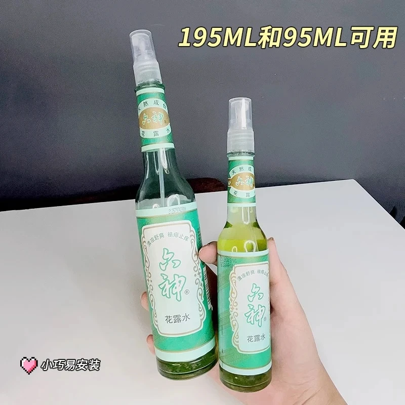 吉祥草花露水按压喷头适配六神玻璃瓶195ml95ml经典款细雾压泵头