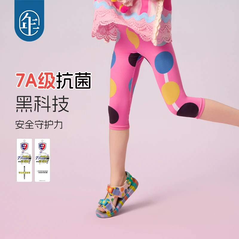 年衣童装女童打底裤2025夏季新款女孩休闲修身弹力凉感中长裤甜美