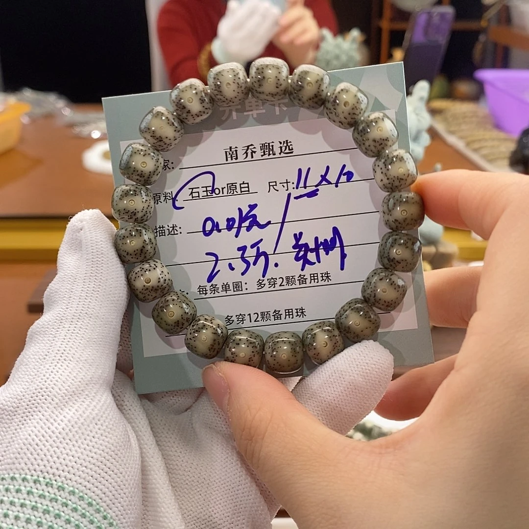 李***慢星月菩提手串南乔甄选