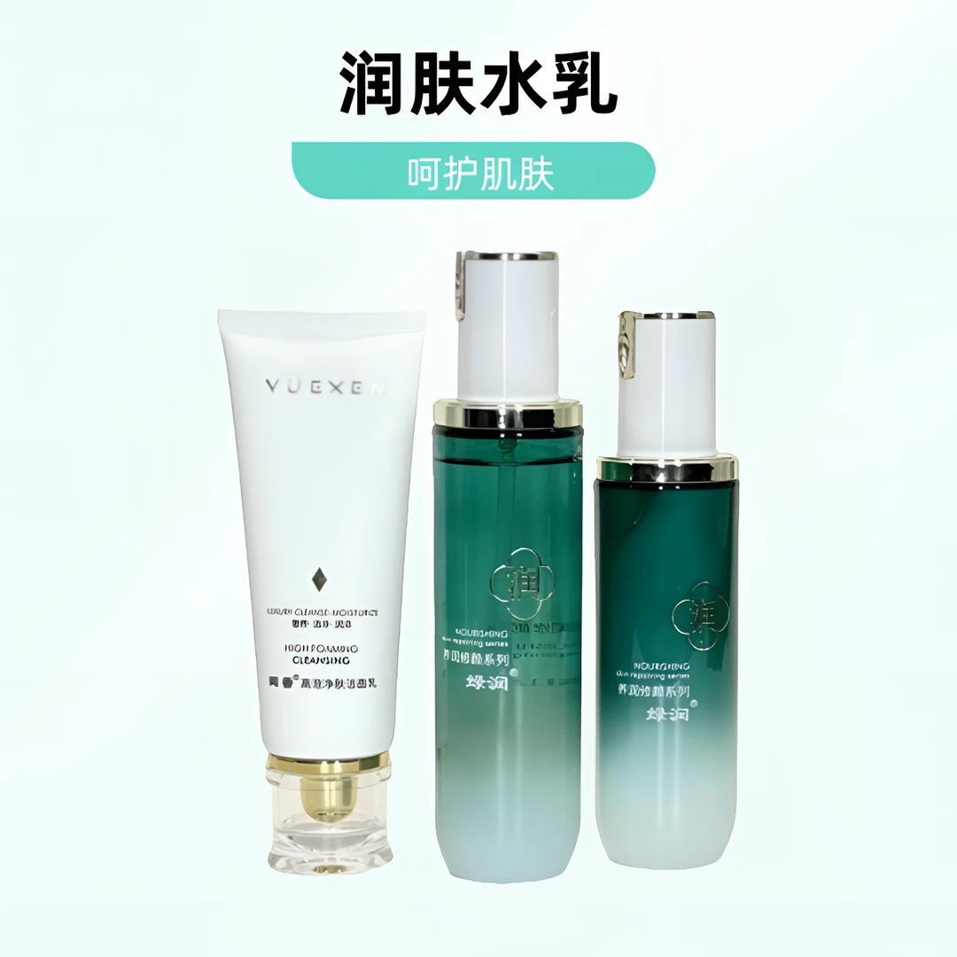 【喜梅妈妈】绿润养润修颜靓肤三件套 洗面奶+修颜水+修颜乳各一瓶