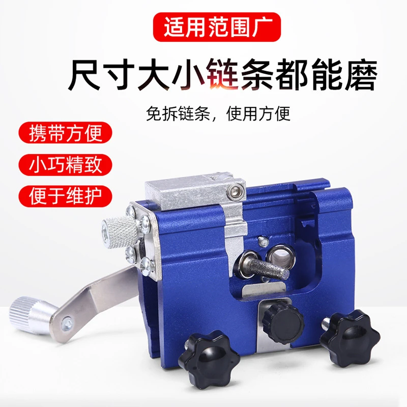 手摇磨链器热卖新品 便携式家用手持油锯磨链器链条夹 手动磨链器